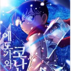 명탐정 코난: 척안의 잔상 다시;보기 ッ【Detective Conan: One-eyed Flashback_ミ.2025 (굿영화) 】