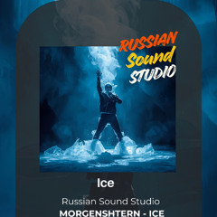 Remix MORGENSHTERN - ICE (russian.sound.studio)