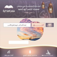 آمنون