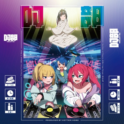 DENPA-SAMPLER - Steady [F/C DJ部 ～ちょっと不徳なM3 ver～]