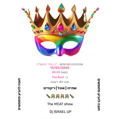 purim part 1