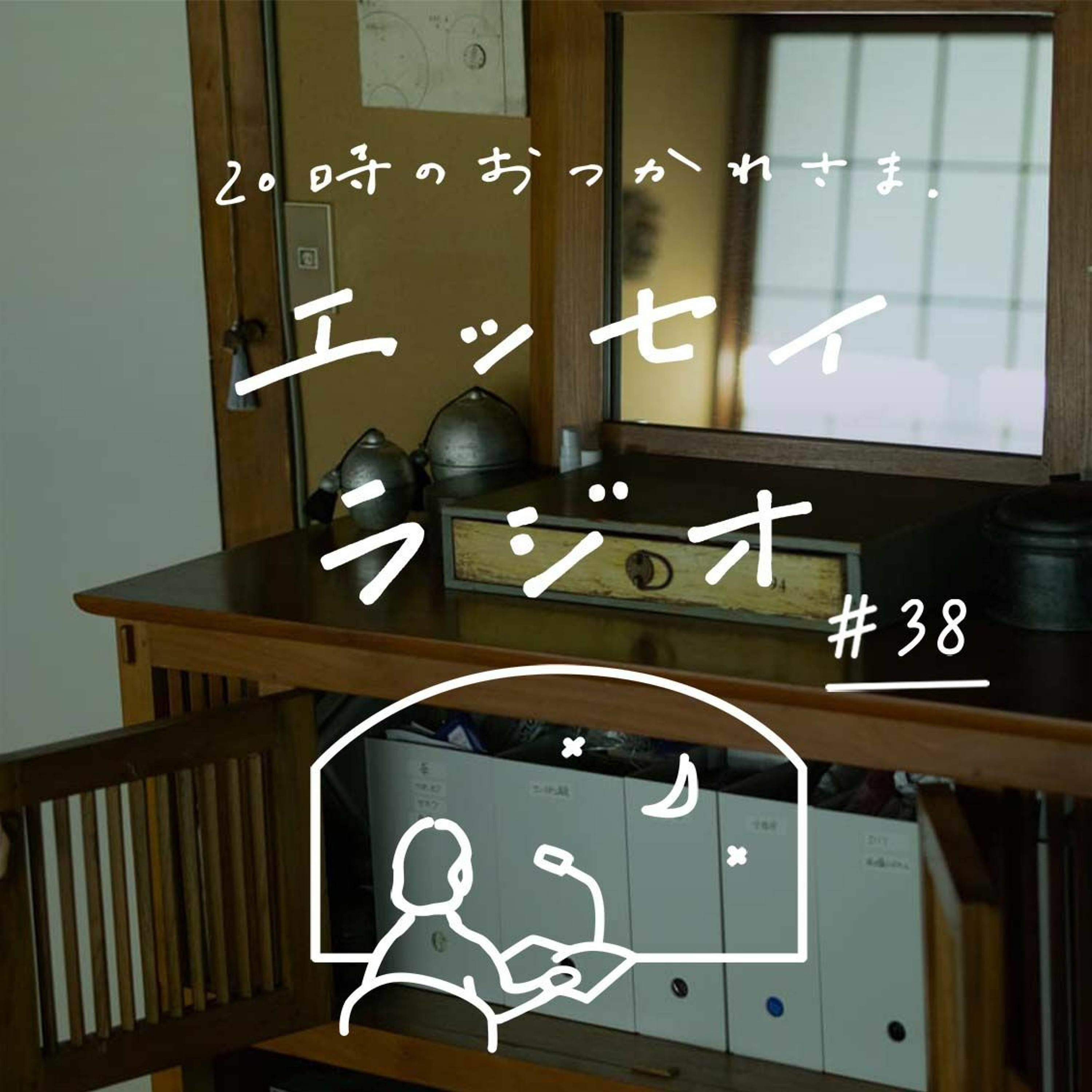 「片付けられる人も、片付けられない人もいる」(書き手:一田 憲子さん)