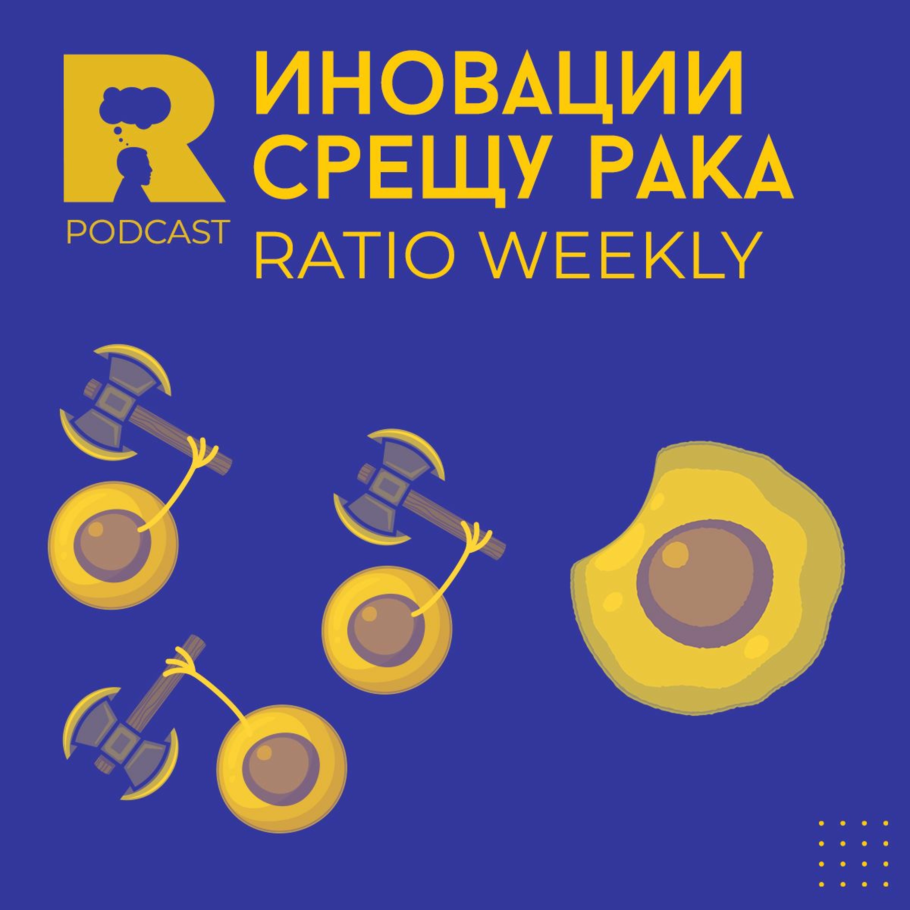 Ratio Podcast