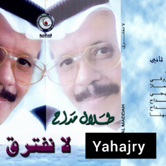 طلال مداح - نام الظلام