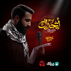 أتحداك - حريفت منم