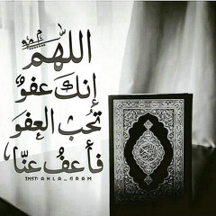 ياربي صلي على النبي محمد