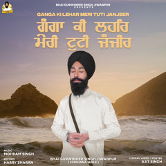 Ganga Ki Lehar | Bhagat Kabir G Shabad | Gurbani | Bhai Gurwinder Singh Jiwanpur