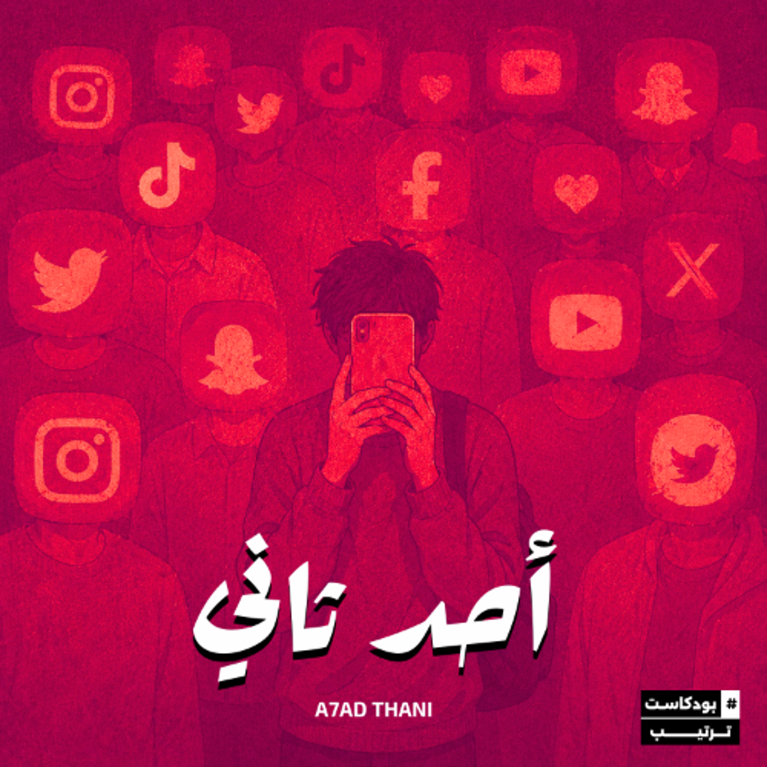 أحد ثاني