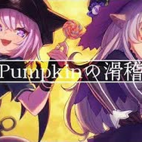 Stream 歌ってみた Mrs Pumpkinの滑稽な夢 紫咲シオン 猫又おかゆ ハロウィン By Inf Weaker Listen Online For Free On Soundcloud