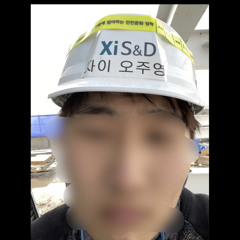 양평자이 화이팅