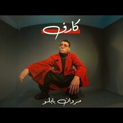 Marwan Pablo Type Beat (2023) | كارف مروان بابلو تايب بيت