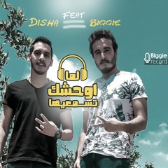DishA Ft BiGGie -Lama Awhshik Tsmaeha لما أوحشك تسمعيها- Prod By BiGGie