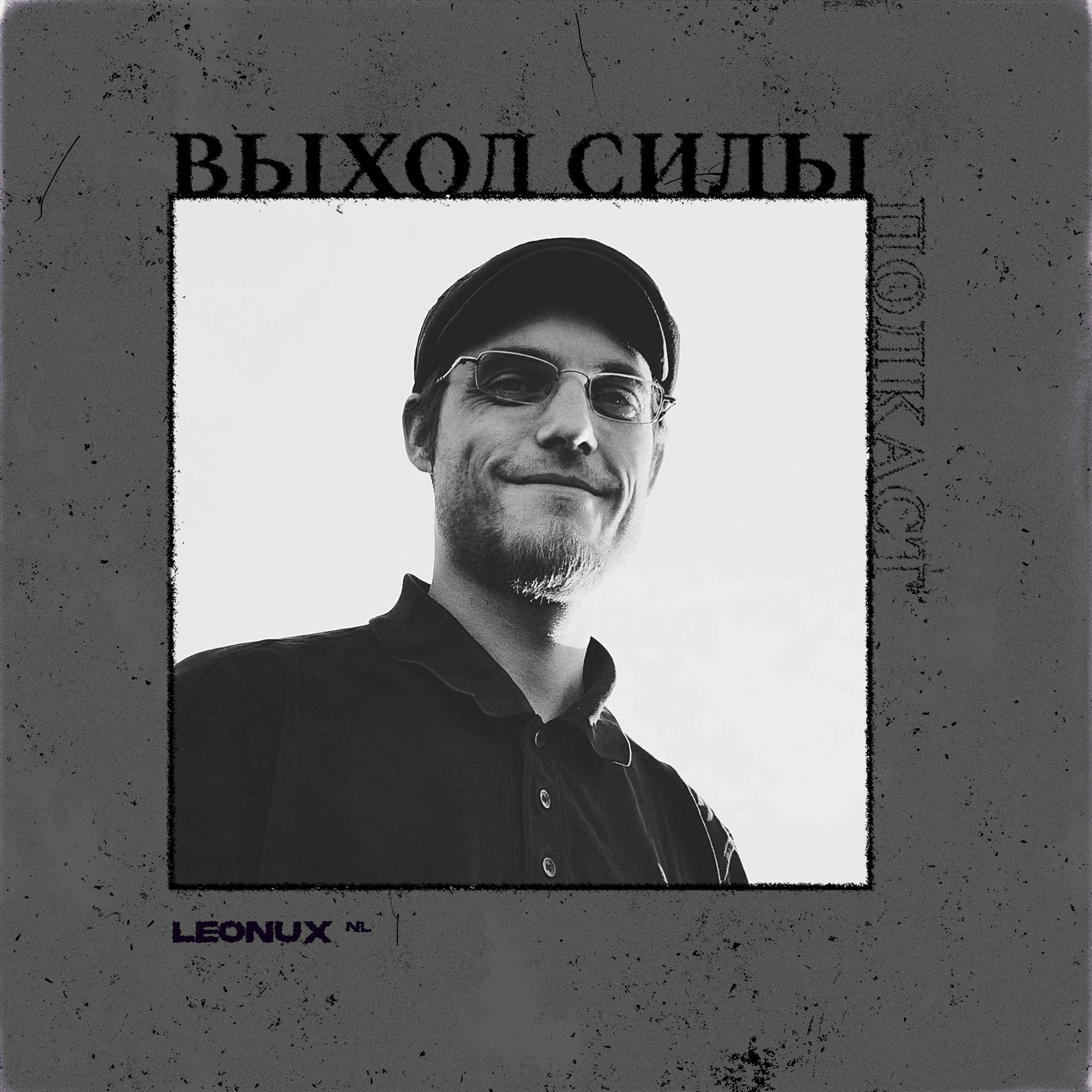Vykhod Sily Podcast - Leonux Guest Mix episode artwork