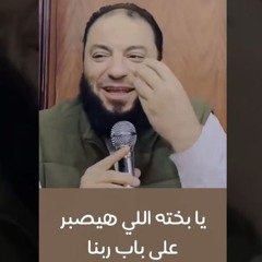 نحن أحوج الخلق و أحوج ما نكون إلى الله سبحانه وتعالى | د . حازم شومان