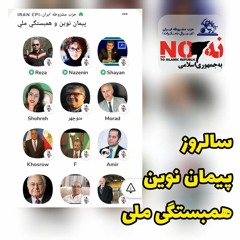 سالروز پیمان نوین 20210928
