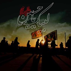 MaEsTrO | Latmeyat - لطميات