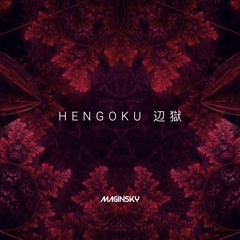Hengoku 辺獄
