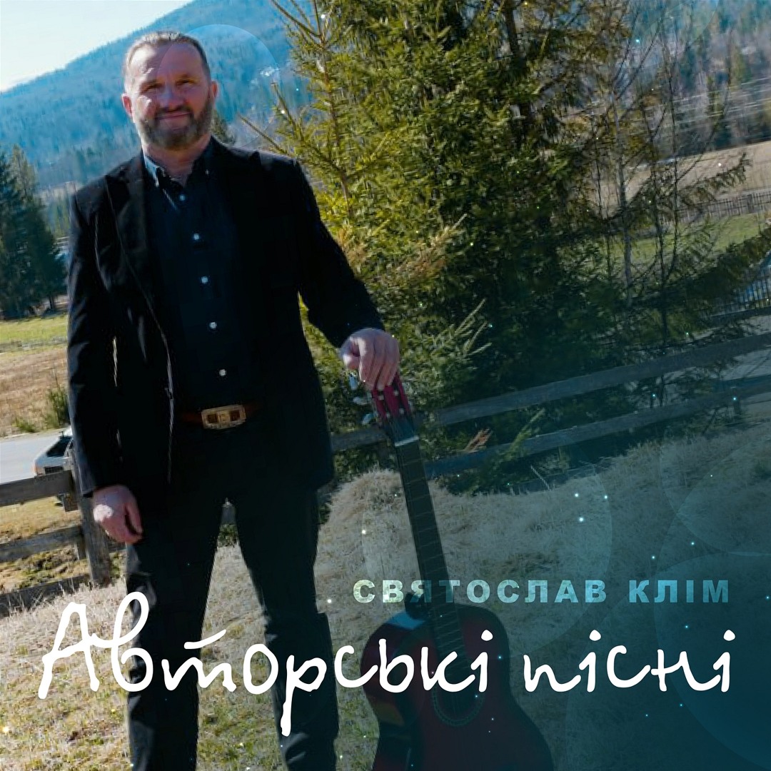 Пісня про миколая для дітей скачать