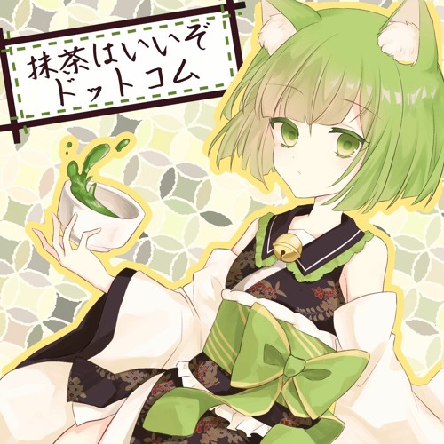 E0ri4 vs.seatrus - Green Flavor [From 抹茶はいいぞドットコムEP]