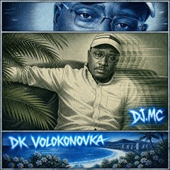 DJ.MC  - MindFlow EP Snippets