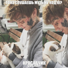 обрывки февраля(псих ¯\_(ツ)_/¯ ) (prod. by greyrock,diwshix)