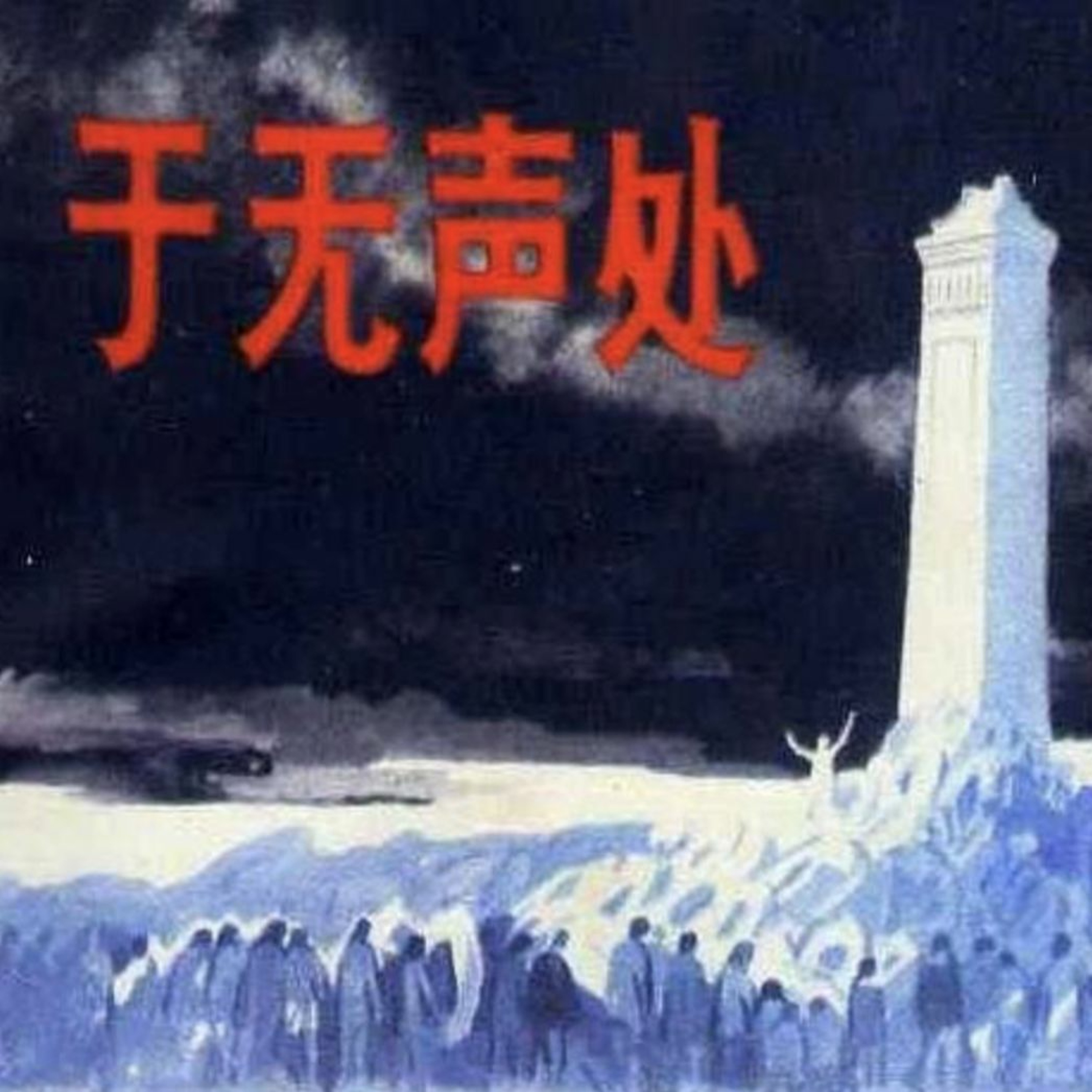 China 21