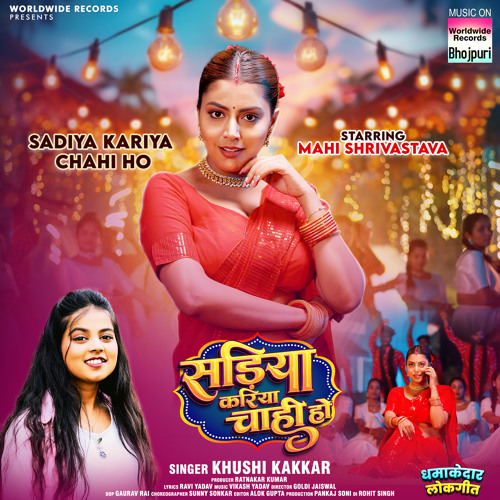 Sadiya Kariya Chahi Ho