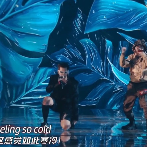 《林中游》X发电站-吴亦凡Kris Wu&李佳隆 Rap of China中国新说唱2020
