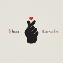 Dj Ксюня - Open Your Heart