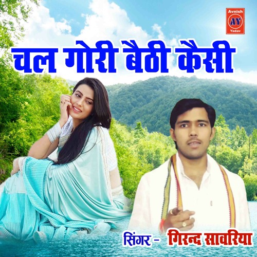 Stream Chal Gori Baithi Kaisi by Girand Sawariya | Listen online for free  on SoundCloud