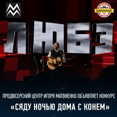 Конь (piano minus phonogram)