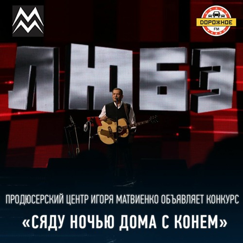 Конь (piano minus phonogram)