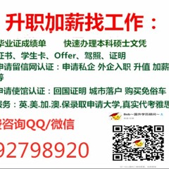 【毕业证 成绩单】办英国SGUL毕业证,教育部留服认证Q/微892798920圣乔治医学院毕业证,Bachelor,Master,成绩单
