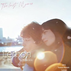 [J-POP] Lemon - 요네즈 켄시(米津玄師)Yonezu Kenshi(KOREAN Lyics Ver.)｜Cover by 커스타드