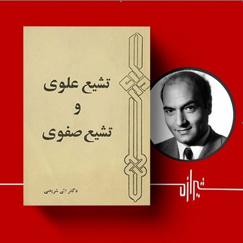 Stream By BBC Persian Listen 