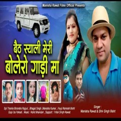 Beth Syali Meri Bolero Gaadi Maa ( Feat.manisha Rawat, Shiv Singh Bisht )