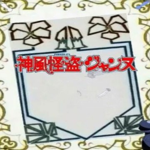 Kamikaze Kaitou Jeanne OST (unreleas) - Soundtrack/ Phantomthief Jeanne/ Jeanne die Kamikaze Diebin