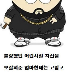 멋쟁이들