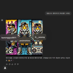 짬타이거(w_박병규, 엄태웅)