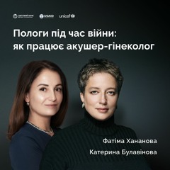 Пологи під час війни: як працює акушер-гінеколог
