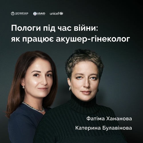 Пологи під час війни: як працює акушер-гінеколог