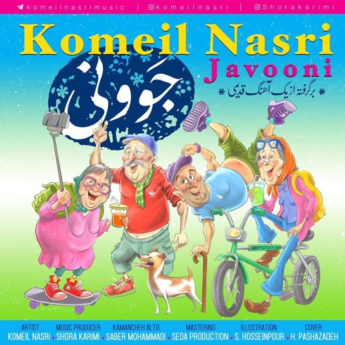 Javooni | جَوونی