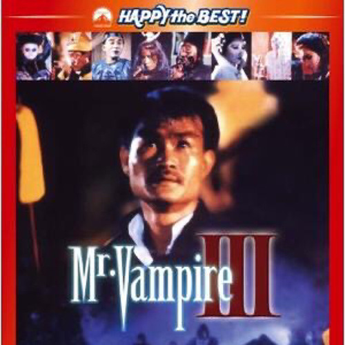 Stream 霊幻道士3 エンディングbgm 殭屍先生 Mr Vampire3 By Y2 Ytwo Listen Online For Free On Soundcloud
