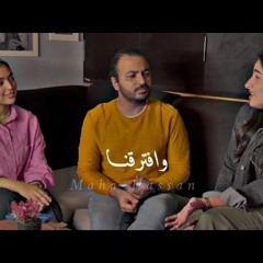ميدلى الفراق لفضل شاكر -- ميرنا ناصر و حسن شعبان و مها فتونى - فلينا و باقى بعينينا