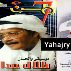 طلال مداح - مقطوعة رقم 6