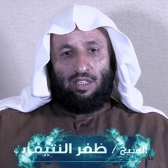 Stream Mohammed Elfatih | Listen to من حداء: ظفر بن راشد النتيفات playlist  online for free on SoundCloud