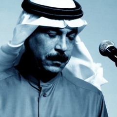 حلاتك يانظر عيني  عبدالله الرويشد