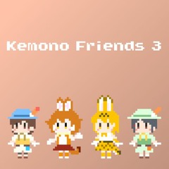 【けもフレ３】け・も・の・だ・も・の ファミコン風アレンジ