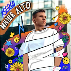 Вечір надворі