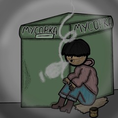 безработный :/
